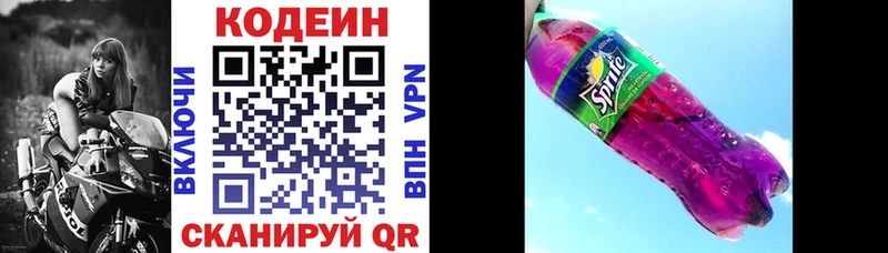 OMG как войти  Кизилюрт  Кодеиновый сироп Lean напиток Lean (лин) 