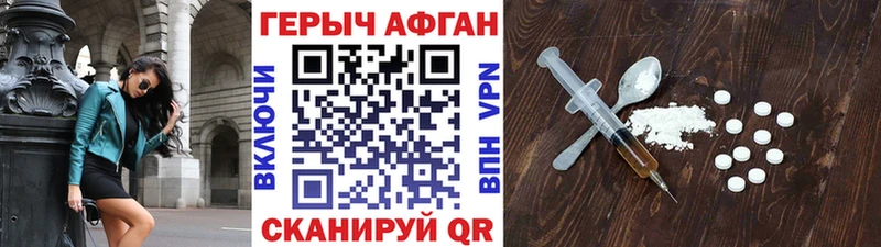 что такое наркотик  Кизилюрт  ГЕРОИН Heroin 